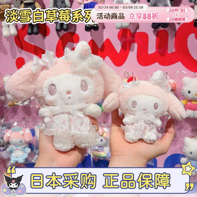 现货正品淡雪白草莓系列包包挂件