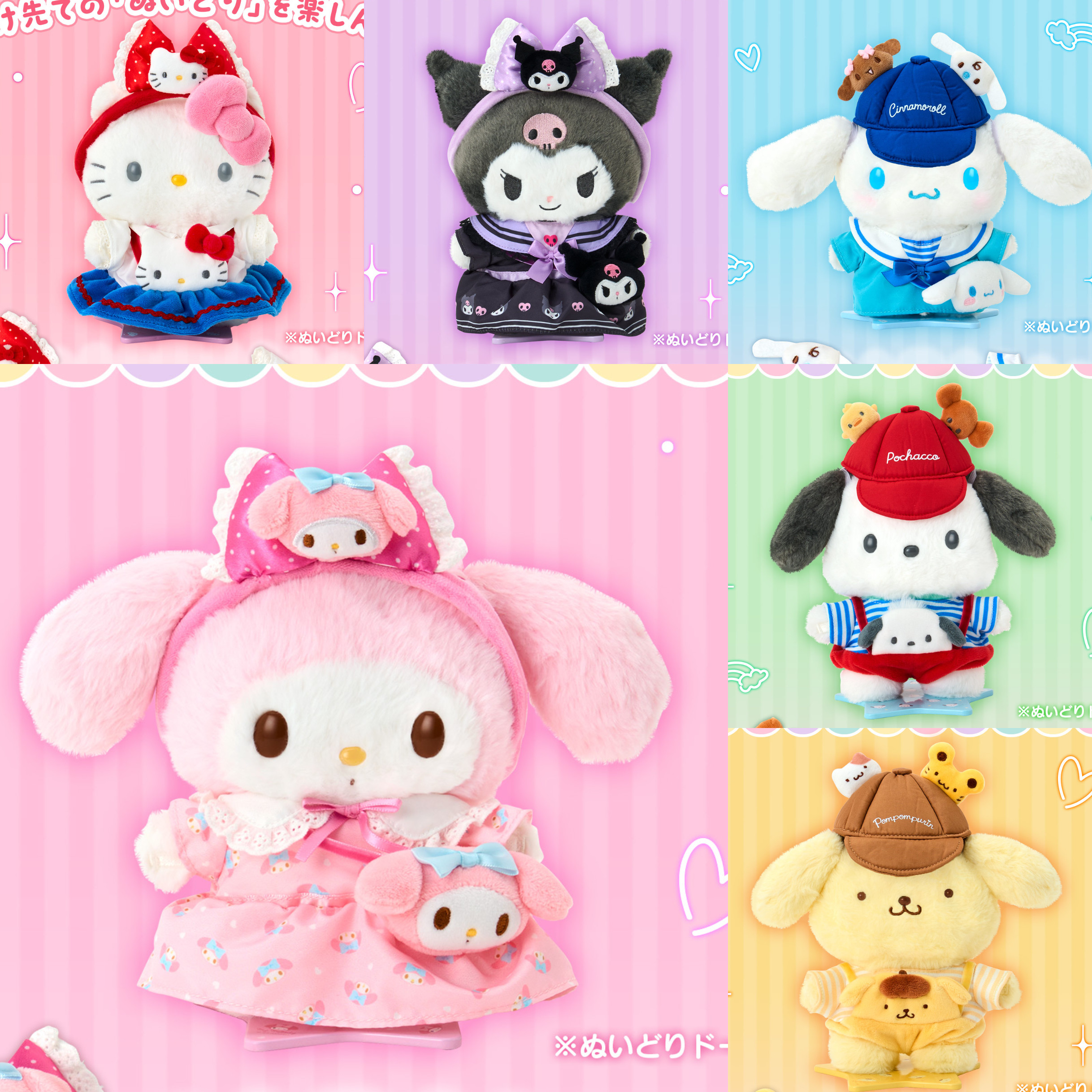 hellokitty游乐园磁吸玩偶着替图片