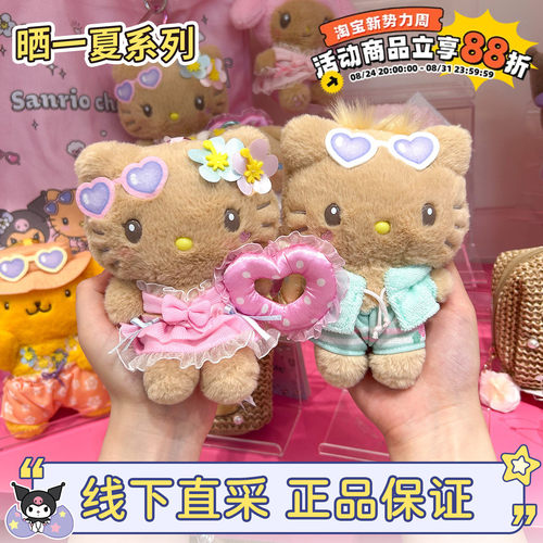 hellokitty黑皮闪耀夏日泳池挂件