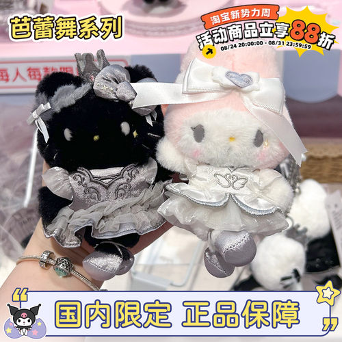 三丽鸥芭蕾舞hellokitty包包挂件