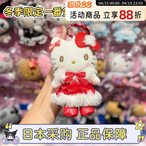 hellokitty冬季限定一番赏