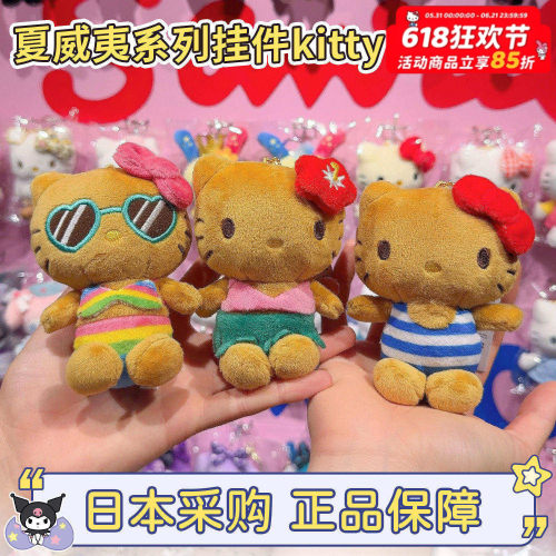 三丽鸥比基尼kitty正版
