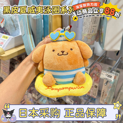 正版布丁狗泳圈黑皮夏威夷kitty