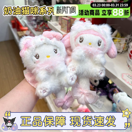 hellokitty大尾巴奶油猫咪包挂件