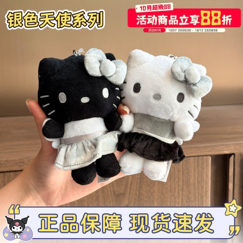 海外版黑白天使hellokitty包挂件