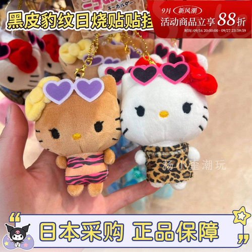 豹纹hellokitty黑皮日烧磁吸贴贴