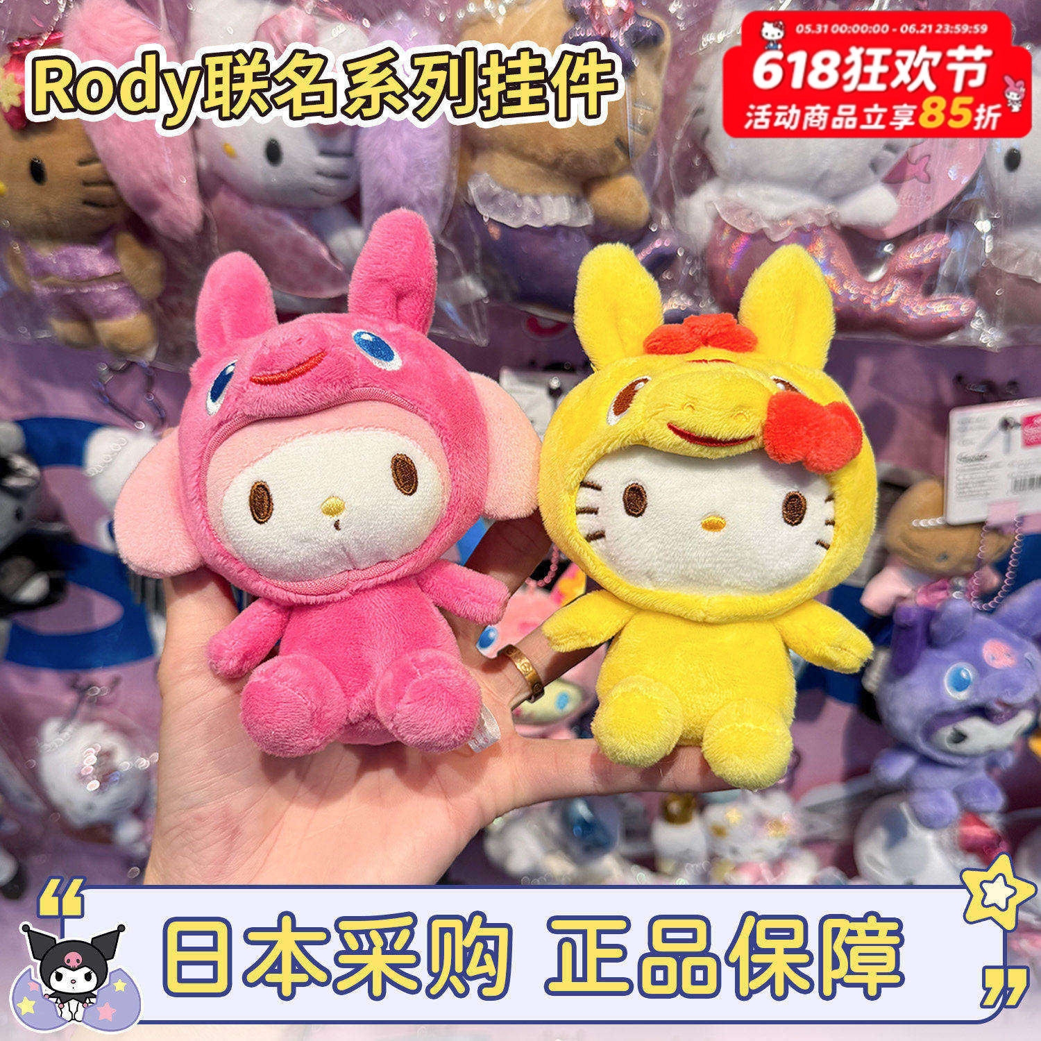 现货日本三丽鸥hellokitty马年限定跳跳马美乐蒂大耳狗包包小挂件
