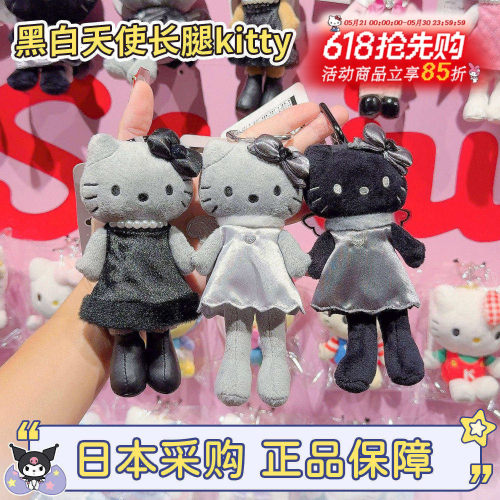 三丽鸥黑皮kitty挂件钥匙扣