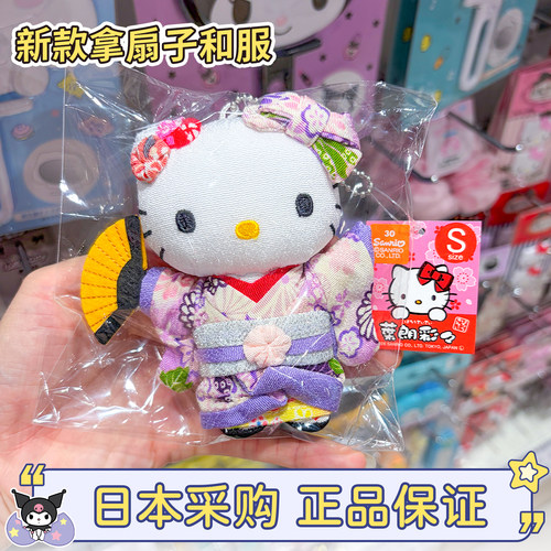 日本hellokitty紫色和服御守挂件
