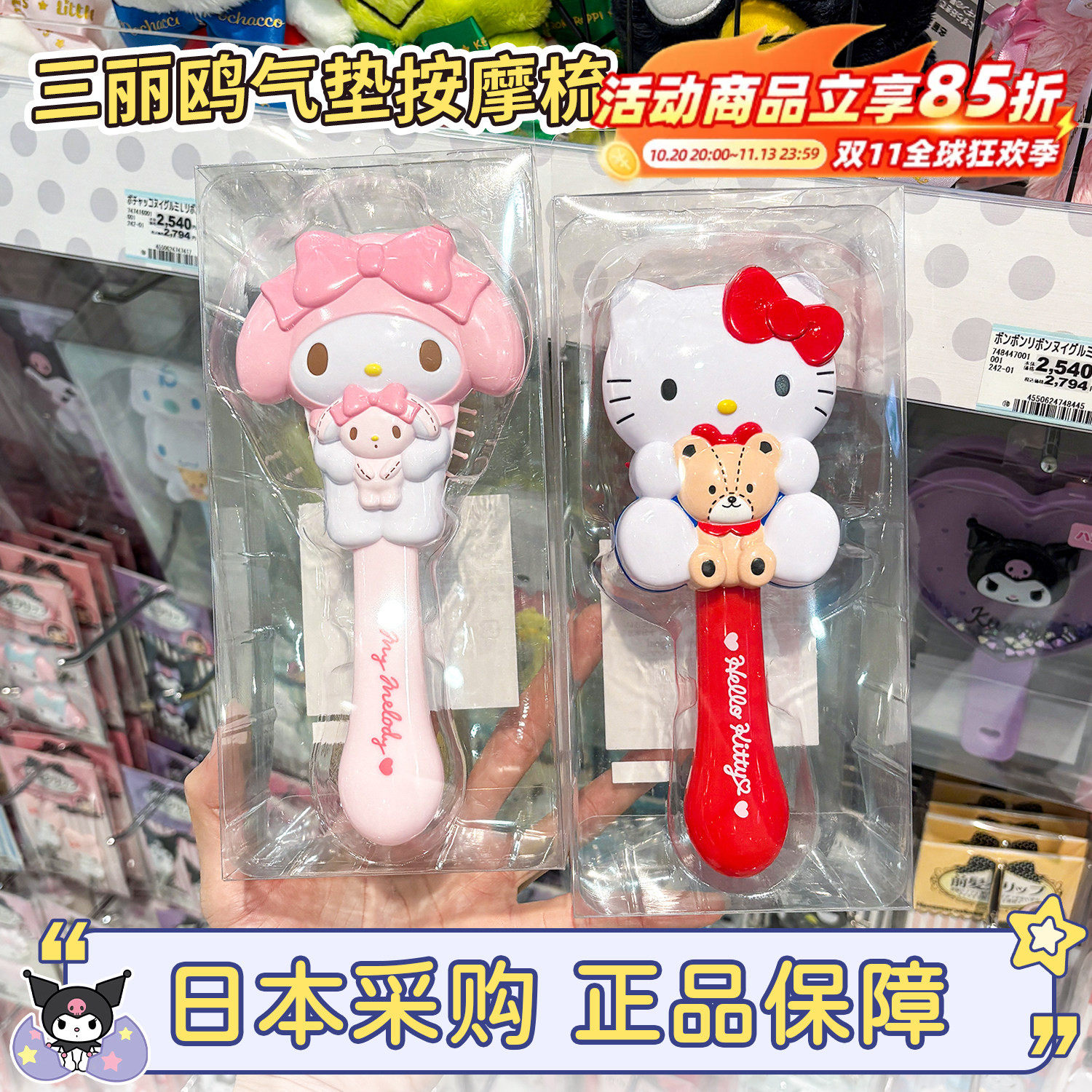现货日本三丽鸥美乐蒂梳子hellokitty气垫按摩梳melody可爱化妆梳