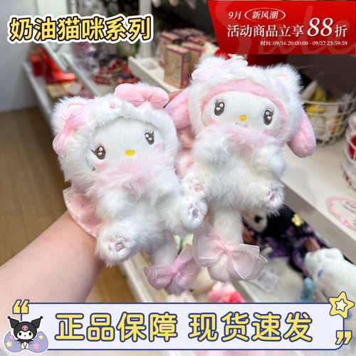 hellokitty大尾巴奶油猫咪包挂件
