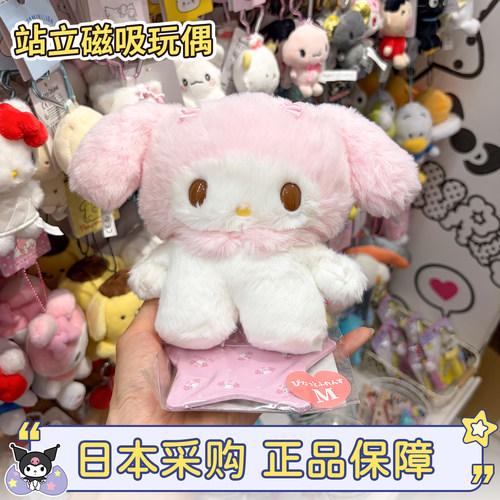 三丽鸥hellokitty美乐蒂站立玩偶