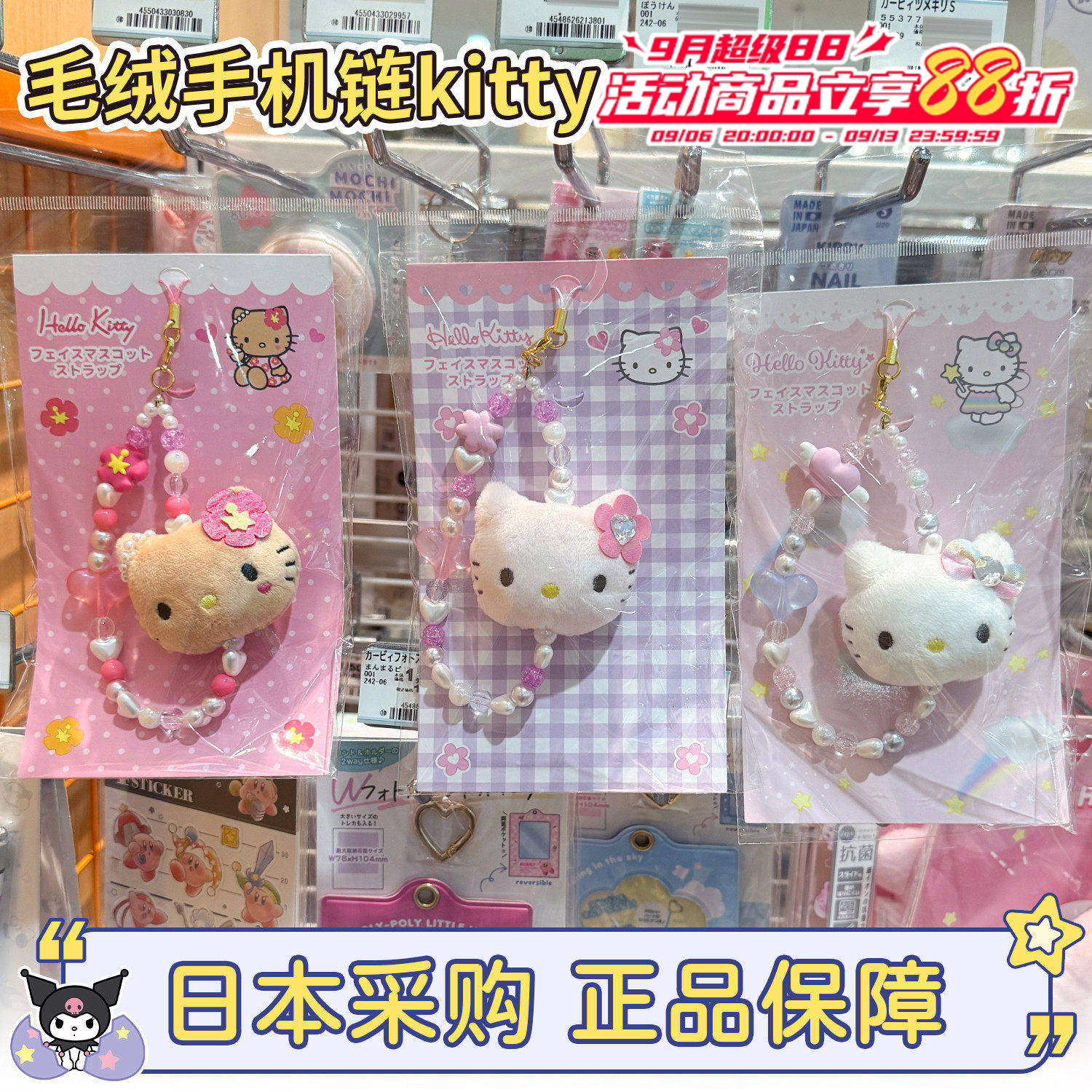 正品现货日本sanrio三丽鸥黑皮hellokitty平成手机钥匙链挂件毛绒