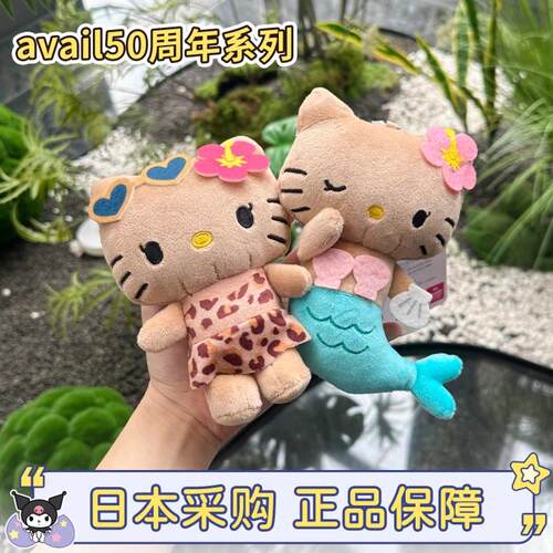 hellokitty黑皮avail50周年挂件