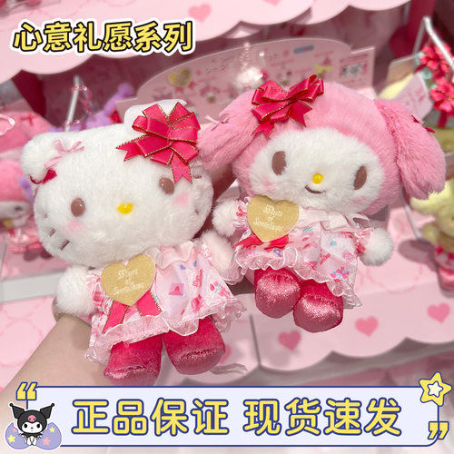 三丽鸥55周年庆典kitty小羊挂件