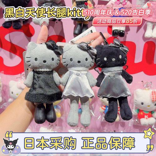 三丽鸥黑皮kitty挂件钥匙扣