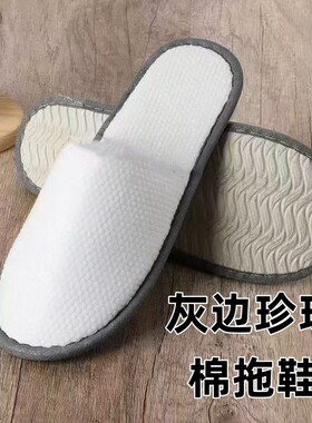 五星级酒店专用一次性拖鞋居家待客防滑加厚会所民宿宾馆拖鞋定制