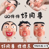我 同事解压捏捏乐超软搞怪办公室潮玩大眼摆件发泄解压陪伴玩具