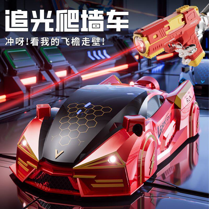 抖音同款红外追光遥控爬墙车
