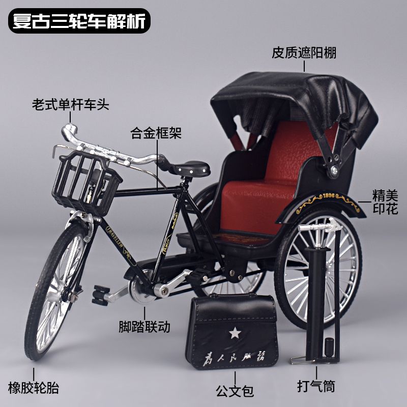 儿童合金复古二八大杠三轮车