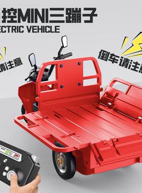 MINI桌面遥控电动三轮车2026款