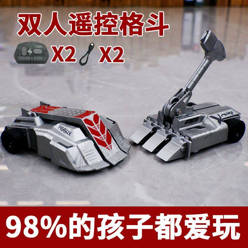 双人对战遥控合金装甲车