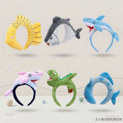 可爱卡通发箍海洋鲤鱼鲨鱼恐龙