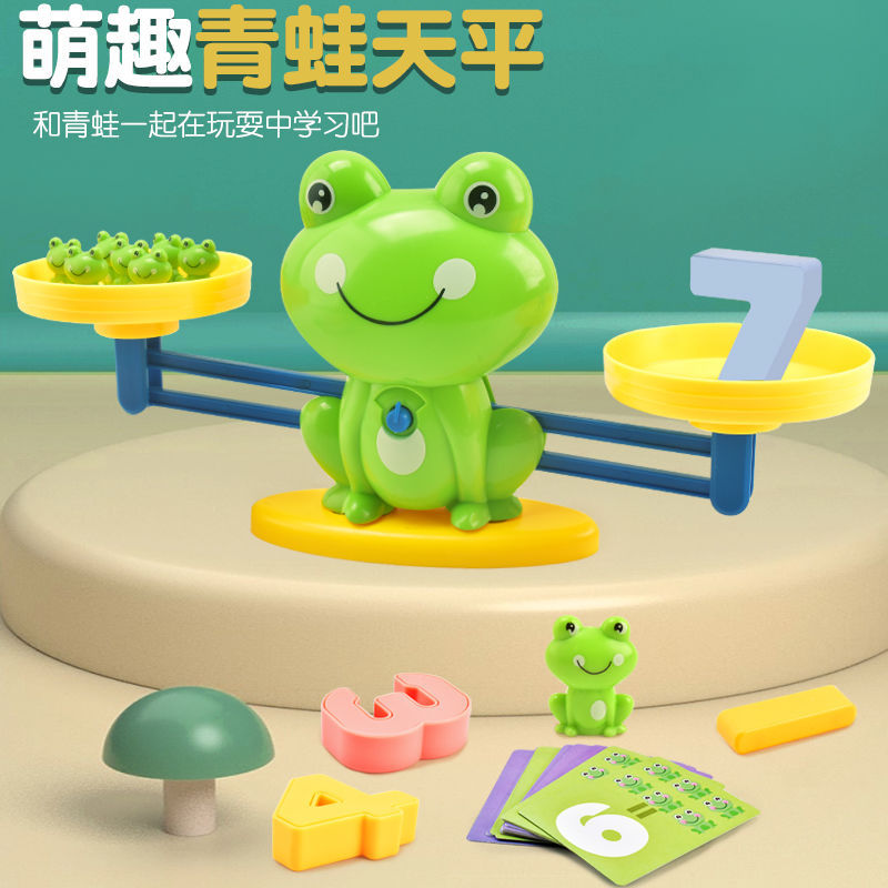 儿童数字青蛙天平早教益智玩具