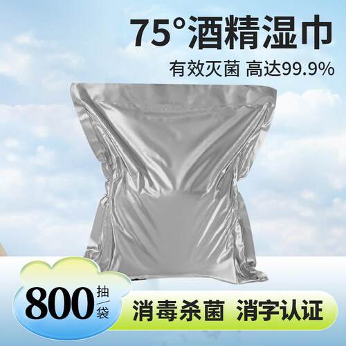 吉客桶装湿巾800抽替换装