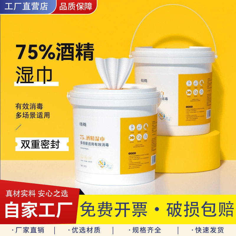 吉客75%酒精桶装消毒湿巾800抽