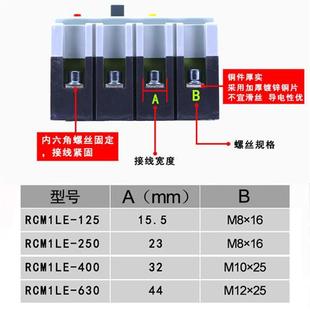 400A 人民电气漏电断路器CM1LE 250A 4300三相四线开关 100A 630A