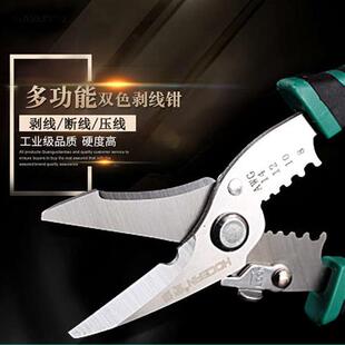 多功能剥线钳子电工工具剪电线电缆小拔线剪刀扒剥外皮刀刃拨线器