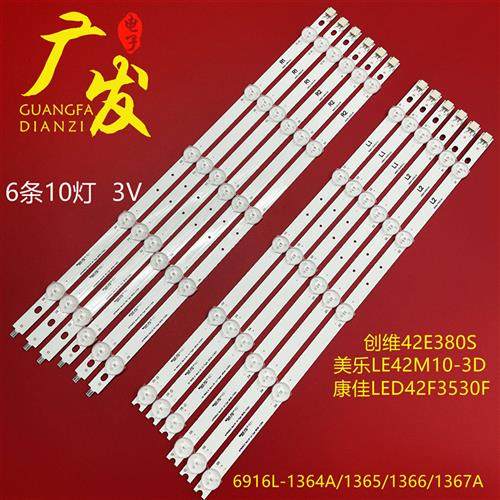 适用康佳LED42M3500PDE灯条液晶LED背光6916L-1123A/1120A/1122A
