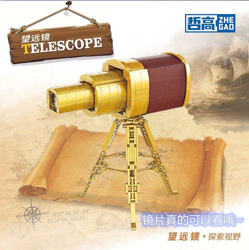 哲高正版仿真航海望远镜积木玩具