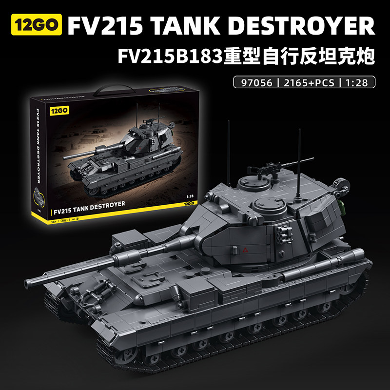 【新品】英国FV215B183重炮坦克