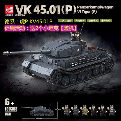 【送2盒坦克】德系虎PKV45.01P
