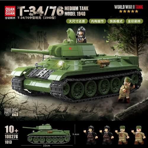 全冠T34/76中型坦克1940型积木