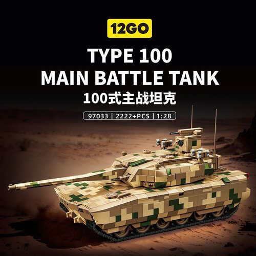 12GO积木97033ZTZ100式现代坦克国产装甲车男孩益智拼装玩具礼物