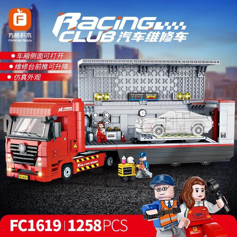 方橙汽车维修车积木玩具
