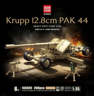 全冠新品二战德系克虏伯Pak44重型反坦克炮男孩礼物拼装积木玩具