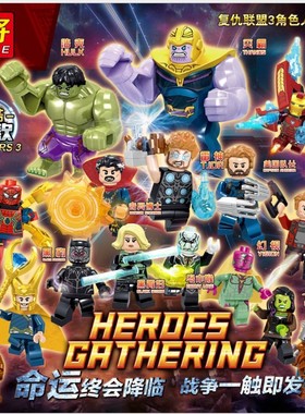 34044国产动漫拼装积木超英复仇者蜘蛛钢铁侠灭霸男孩人仔玩具