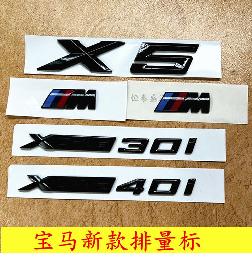宝马车标字标车标宝马标
