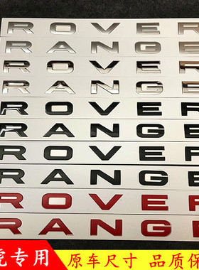 路虎车标 揽运极光揽胜行政运动版英文字母RANGE ROVER前后贴标志