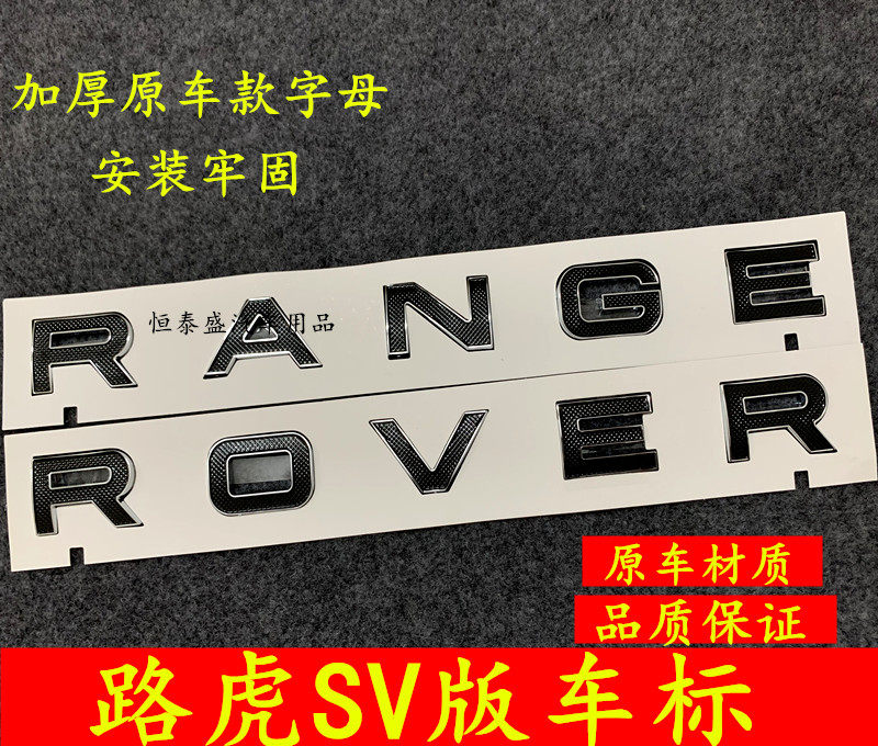 揽胜车标路虎传世纪运动版