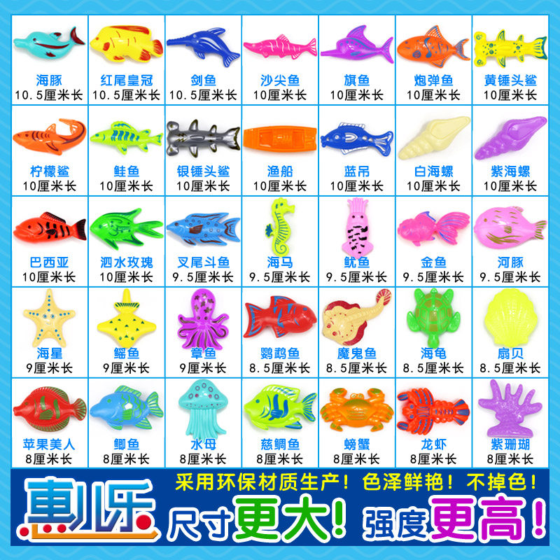 儿童磁性钓鱼玩具双面立体全浮广场商用仿真玩具鱼磁铁加强大号鱼在类目 玩具/童车/益智/积木/模型, 串珠/拼图/配对/拆装/敲打玩具, 钓鱼类玩具中 - 来自Buy2taobao.com提供专业的淘宝代购服务