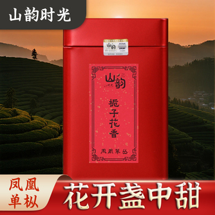 山韵凤凰单丛茶叶罐装栀子花香潮州乌龙茶高山茶