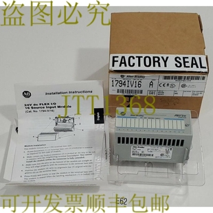 输入模块 Allen Flex IV16 1794 Bradley 供应SURPLUS 原装