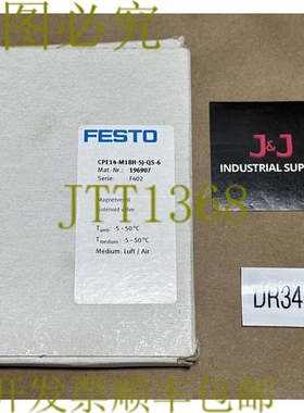 原装供应开箱- FESTO CPE14-M1BH-5J-QS-6 电磁阀 196907 || ????