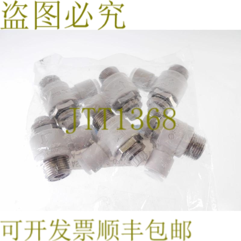 原装供应SMC AS3201FG-03-08-X214-J速度控制器流量控制2PCS！ ！