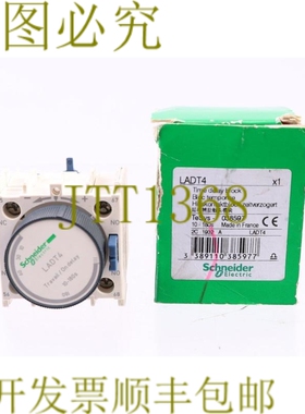 原装供应施耐德LADT4 03597！ ！